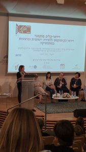 יום עיון אוריינות מתמטית ירושלים 21.9.22